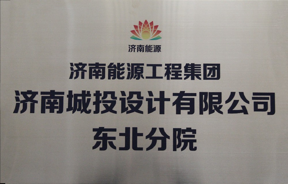 东北分院_副本.jpg