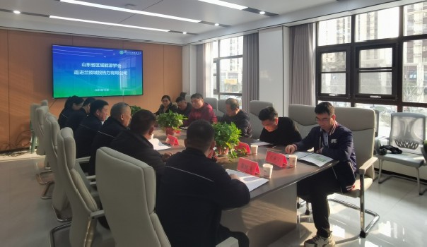 济南城投设计有限公司参加兰陵供热管网技术专题交流会